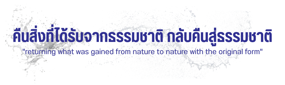 บริษัท อาควา นิชิฮาร่า คอร์ปอเรชั่น จำกัด